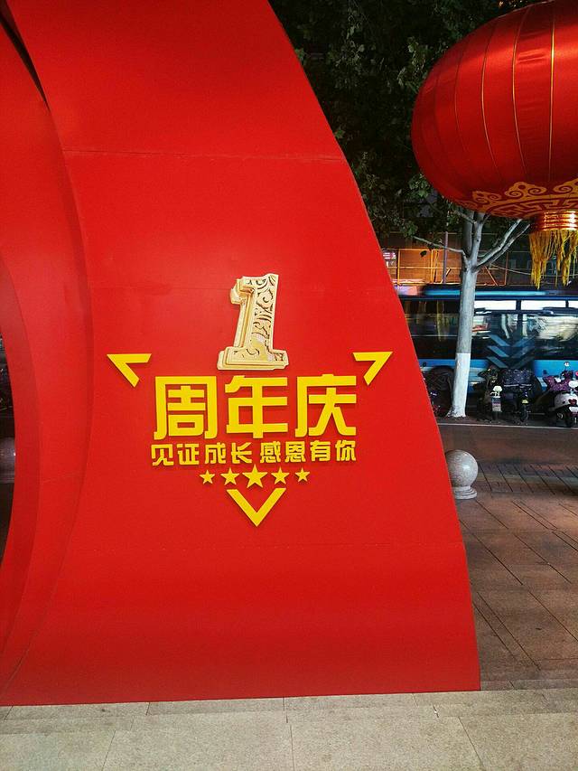 银座商城(燕山店)