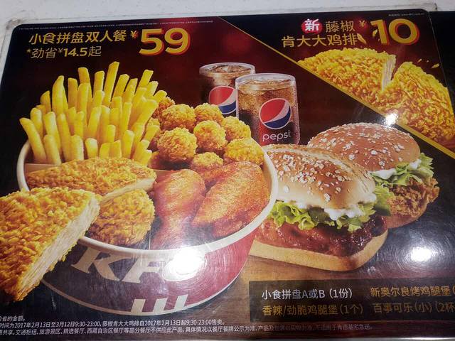 肯德基(七一酱园综合购物中心餐厅)