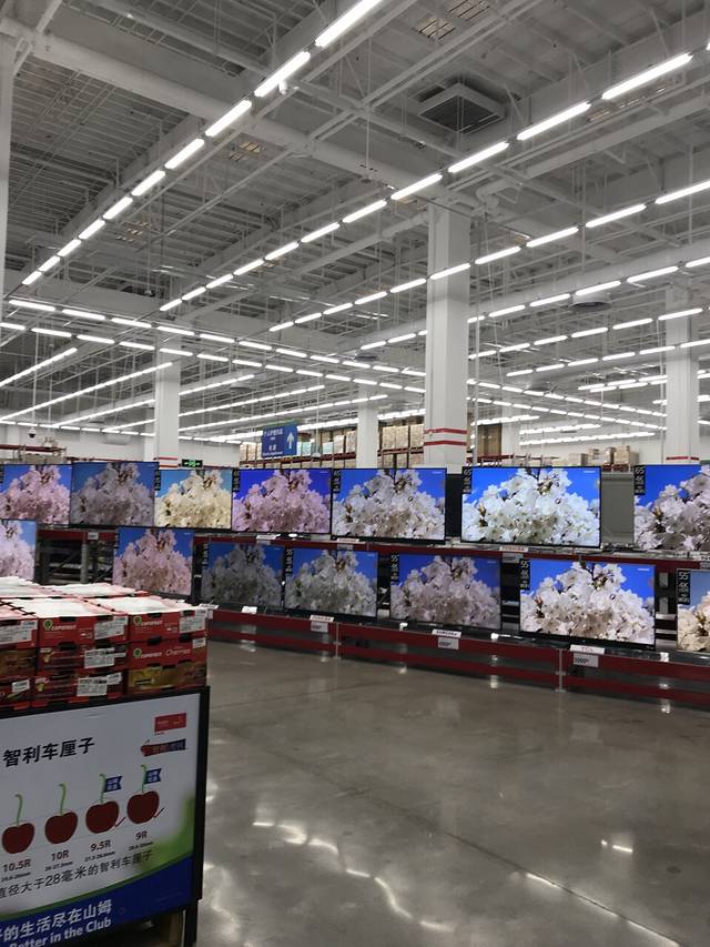 山姆会员商店(厦门自贸试验区店)