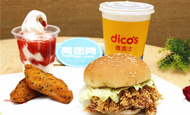 德克士(临潼2店)