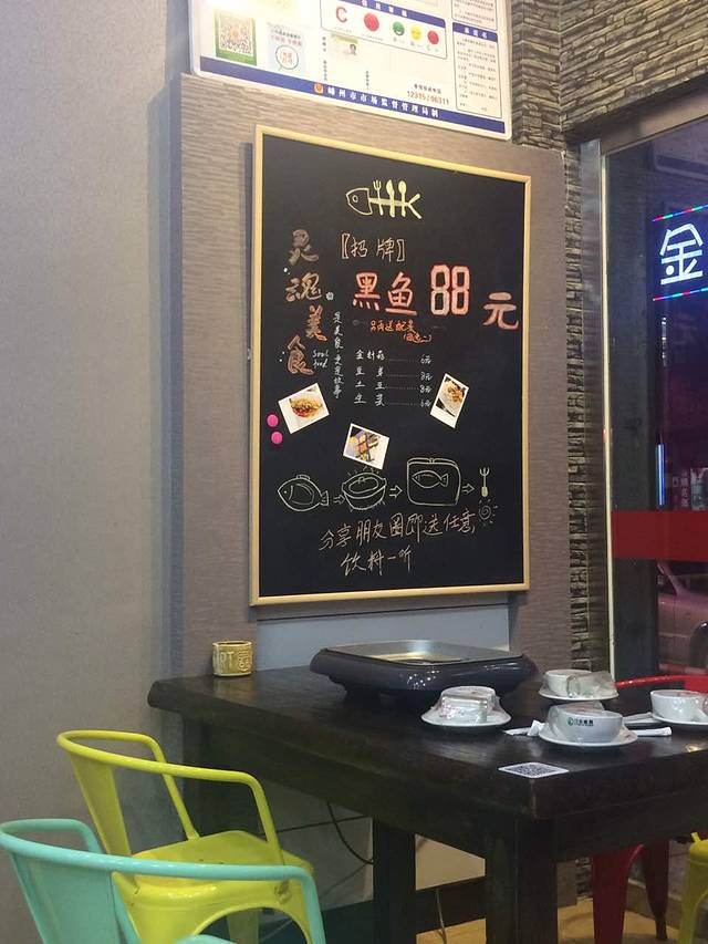 纸上烤鱼(塑像店)