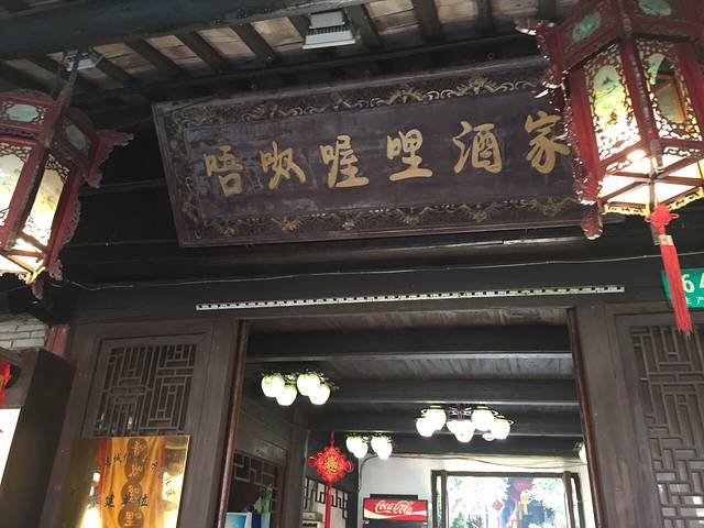 唔呶喔哩酒店(生产街店)