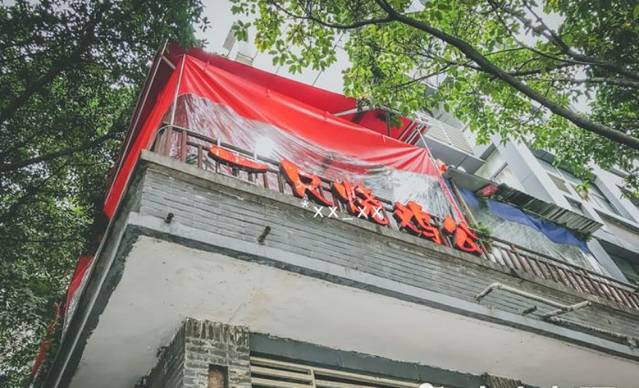 一只烧鸡公(大礼堂店)