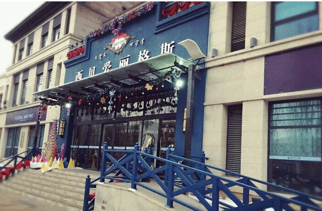 爱丽格斯火锅(东岸国际店)