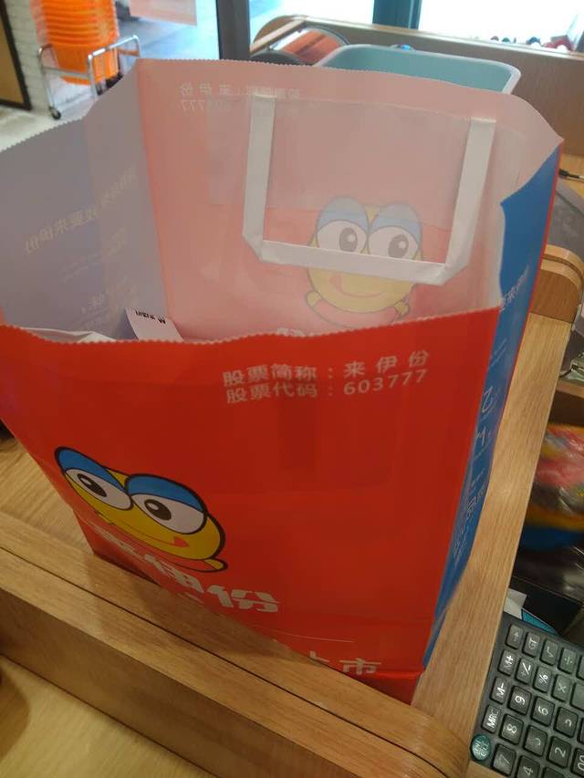 来伊份(环城北路店)