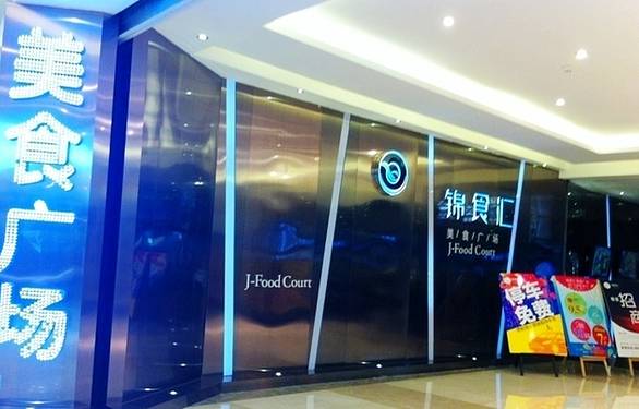 中航•九方购物中心