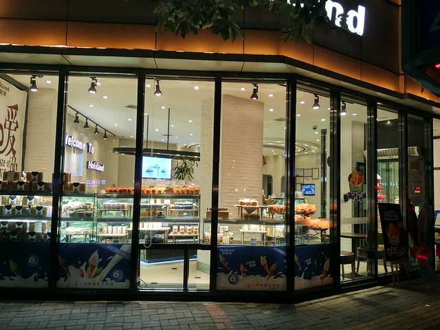 好利来(威清路店)