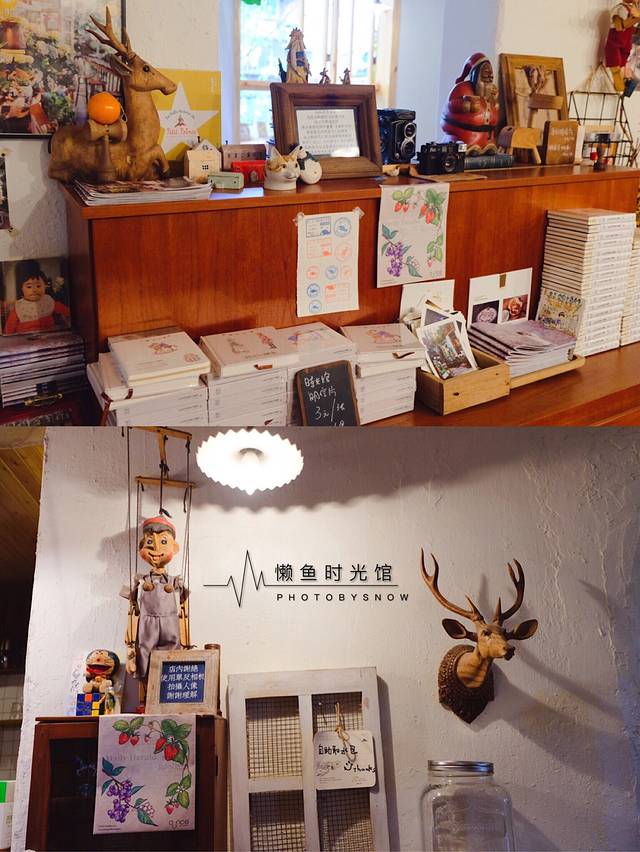 懒鱼时光馆(贰厂店)