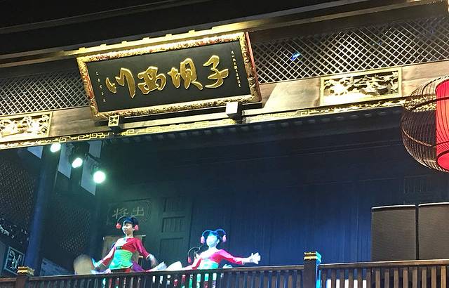 川西坝子火锅(华阳2.0直营店)