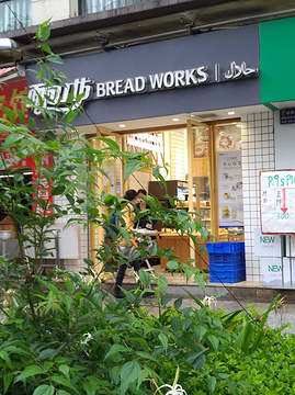 面包工坊(光辉城市店)的图片
