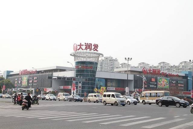 大润发(何山店)