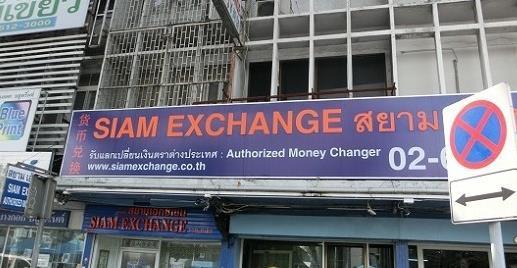 Siam Exchange