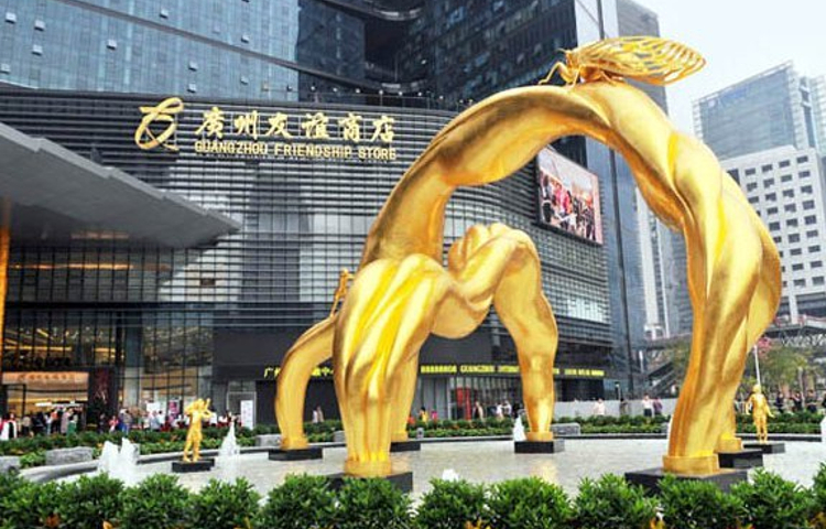 广州友谊商店(国金店)