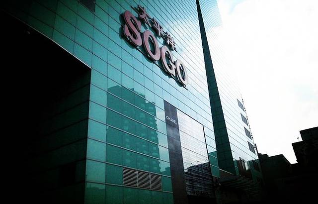 太平洋SOGO百货（忠孝东路馆）