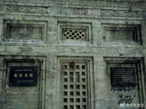 张氏墓塔旅游景点图片