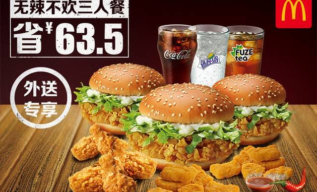 麦当劳(莆田城涵大道得来速店)