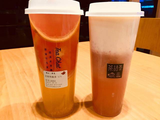 茶话弄(回民街店)