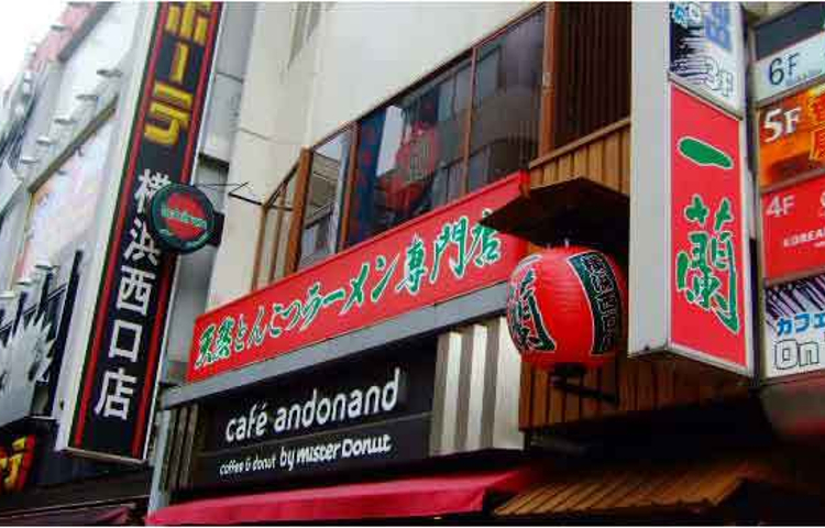 Ichiran Yokohama Nishiguchi  (West Exit Yokohama Sta.)