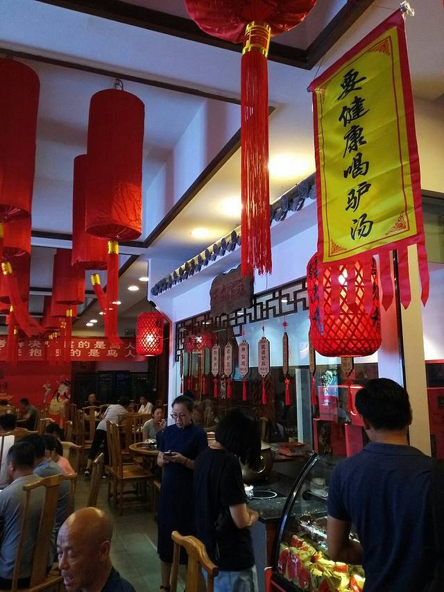天仁聚驴肉香(北石槽店)