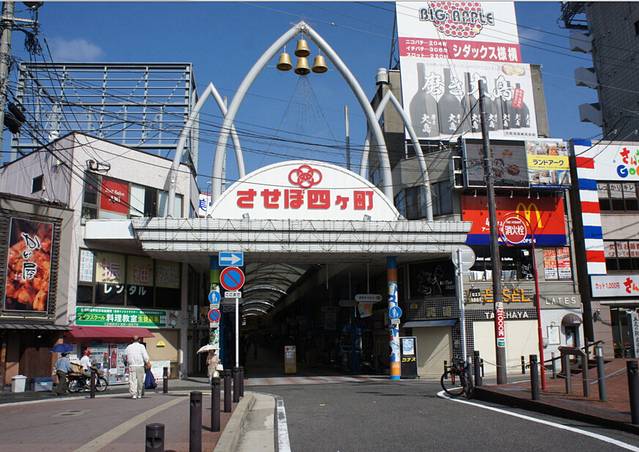 佐世保四町商店街
