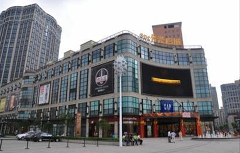 光启城时尚购物中心