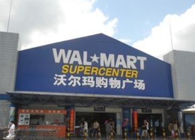 沃尔玛(万达广场广州白云店)