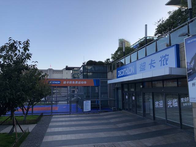 迪卡侬(晋安店)