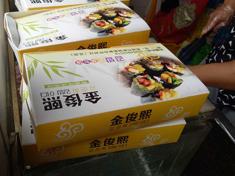 金俊熙紫菜包饭旅游景点图片