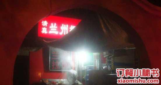 振国牛肉面(舜耕店)