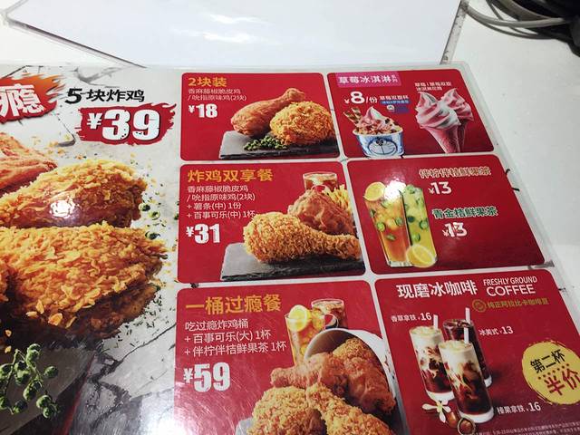 肯德基(昆山九方城店)