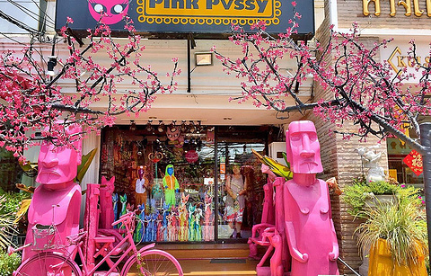 Pink Pvssy饰品店
