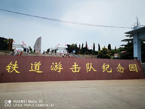 枣庄市薛城区铁道游击队纪念园旅游景点图片