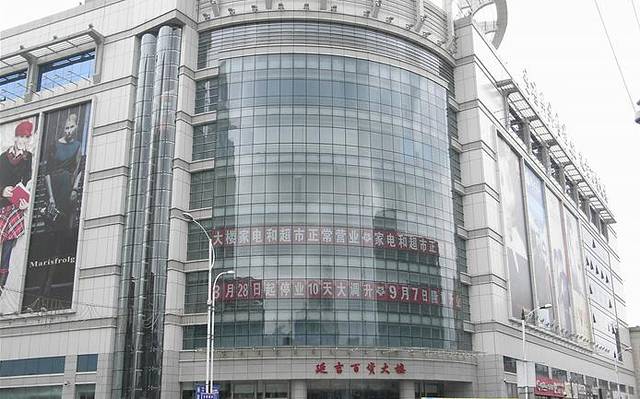 2018延吉百货大楼购物攻略,延边延吉百货大楼购物中心推荐,点评/电话