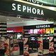 丝芙兰Sephora(天津水游城店)