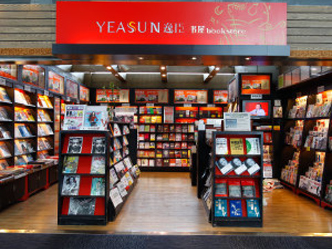 逸臣书屋（广州白云机场西连楼三层W1指廊B9102店）旅游景点图片
