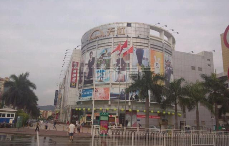 天虹商场(布吉店)