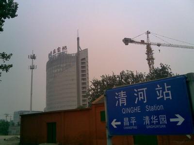 清河站