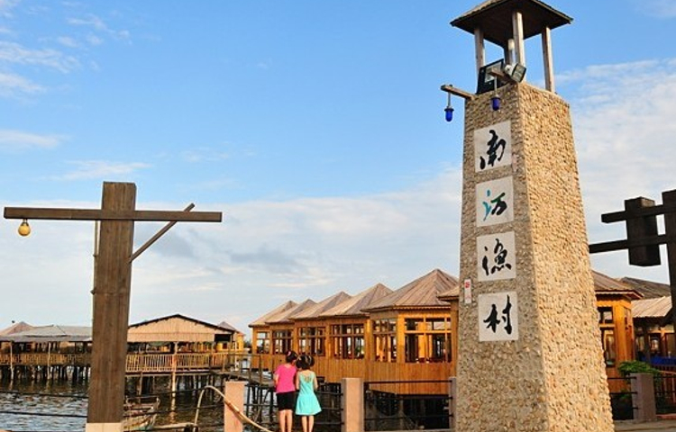 南万渔村