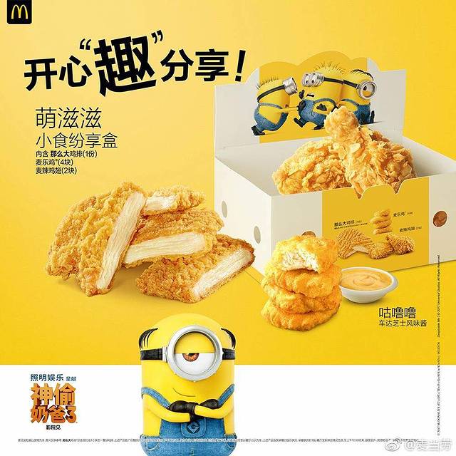 麦当劳(长兴路店)