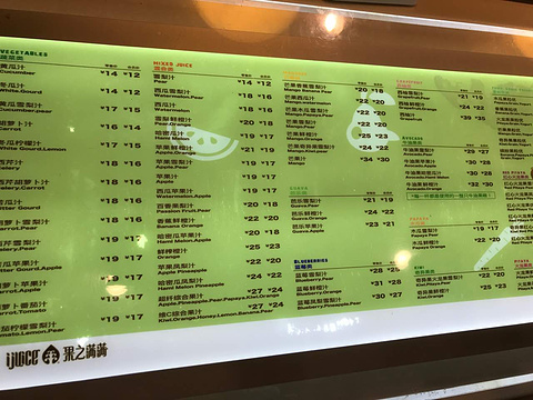 果之满满鲜榨果汁(长泰广场店)旅游景点图片