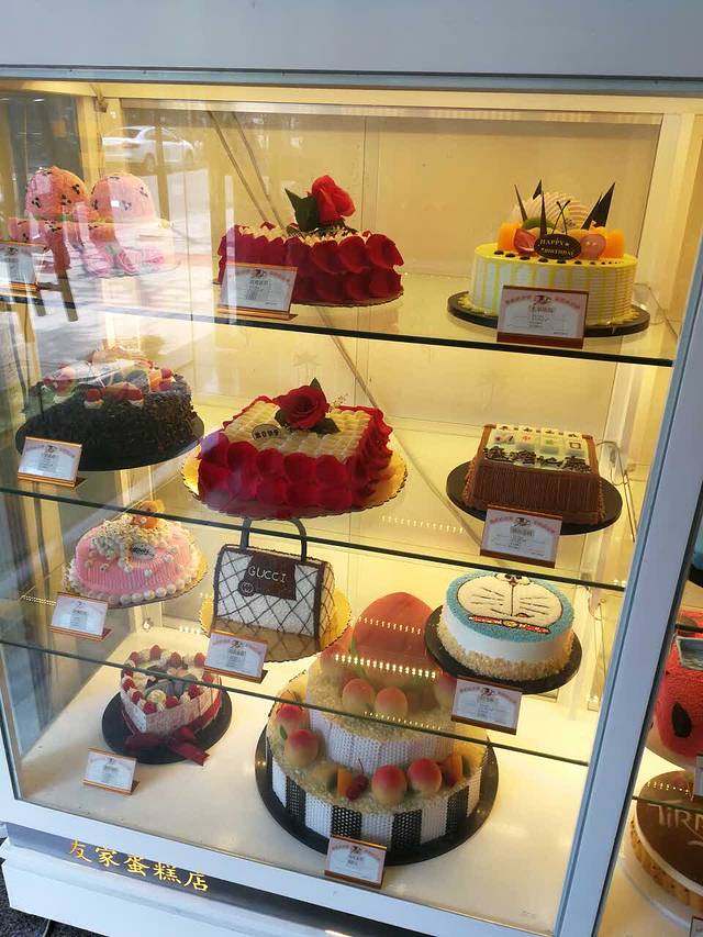 友家蛋糕店