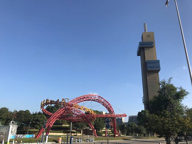 张家港购物公园