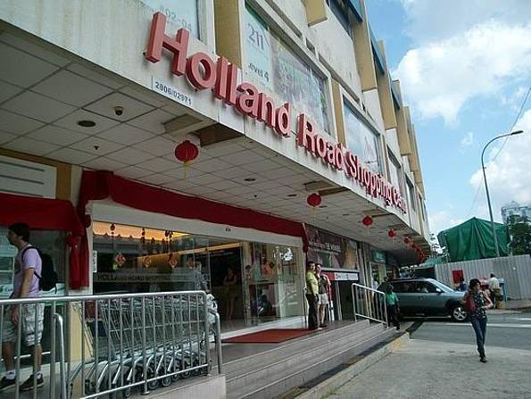 荷兰路购物中心