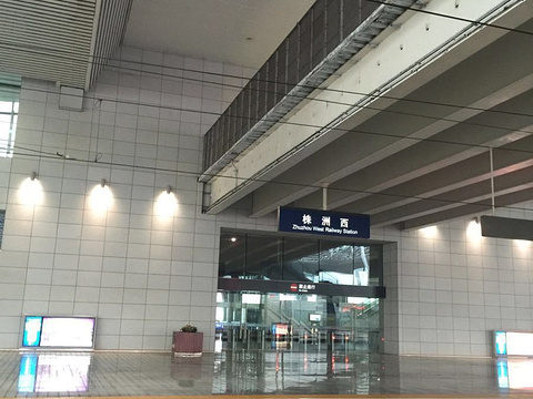 株洲西站旅游景点图片
