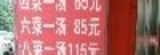 川湘源铁锅炖羊肉
