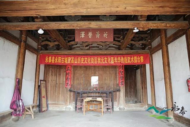 永阳古城