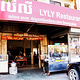 Ly Ly Restaurant