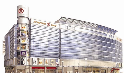 庄胜崇光百货(解放大道店)