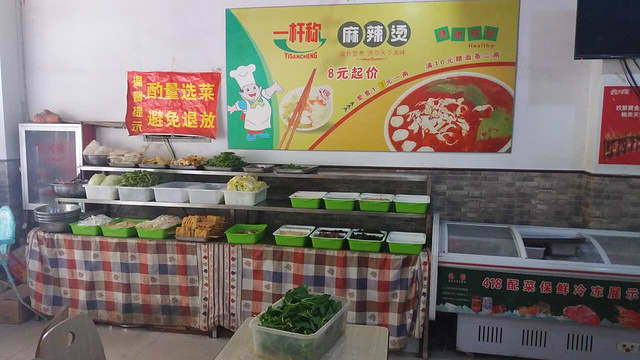 一杆称麻辣烫(昌盛街店)旅游景点图片