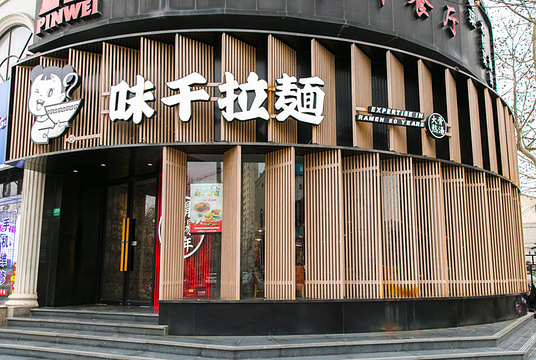 2020味千拉面(斯大林路店)-旅游攻略-门票-地址-问答-游记点评,大连
